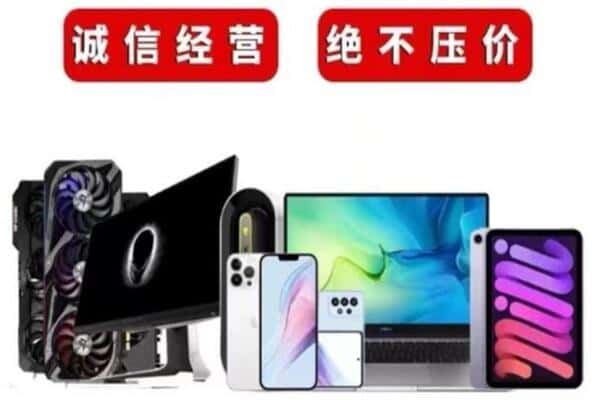 奉贤区回收手机