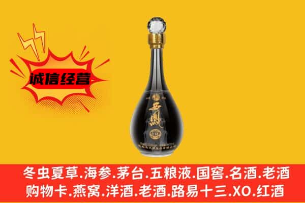 奉贤区上门回收西凤酒价格