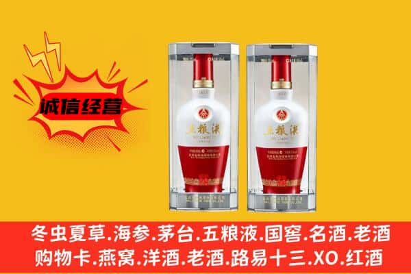 奉贤区上门回收五粮液1618价格
