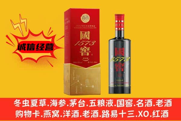 奉贤区上门回收国窖价格