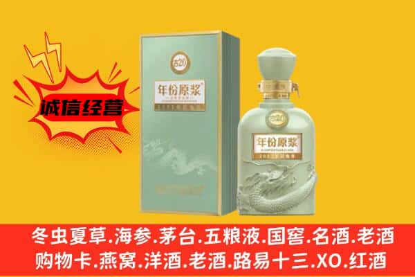 奉贤区上门回收古井贡酒价格