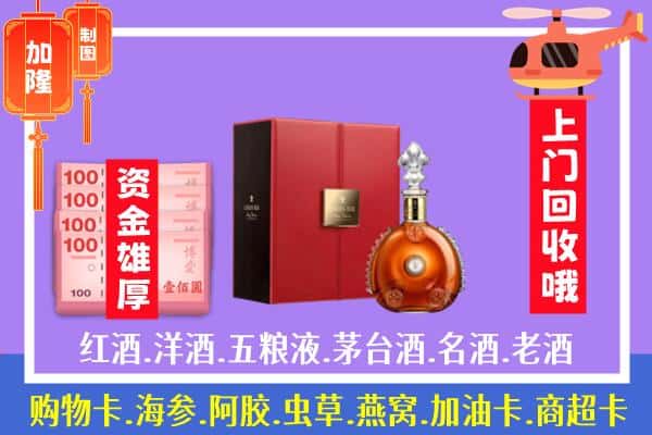 ​奉贤区回收路易十三是如何定价