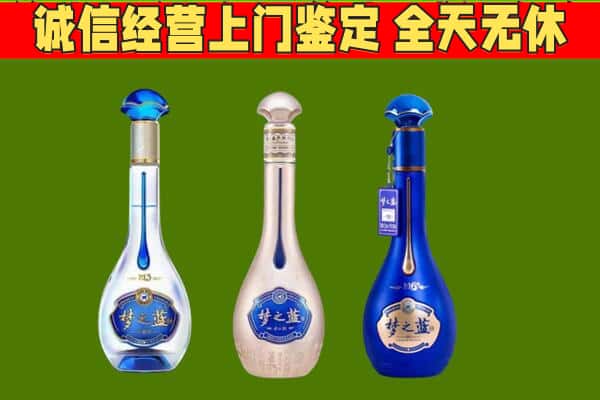 奉贤区回收哪些梦之蓝